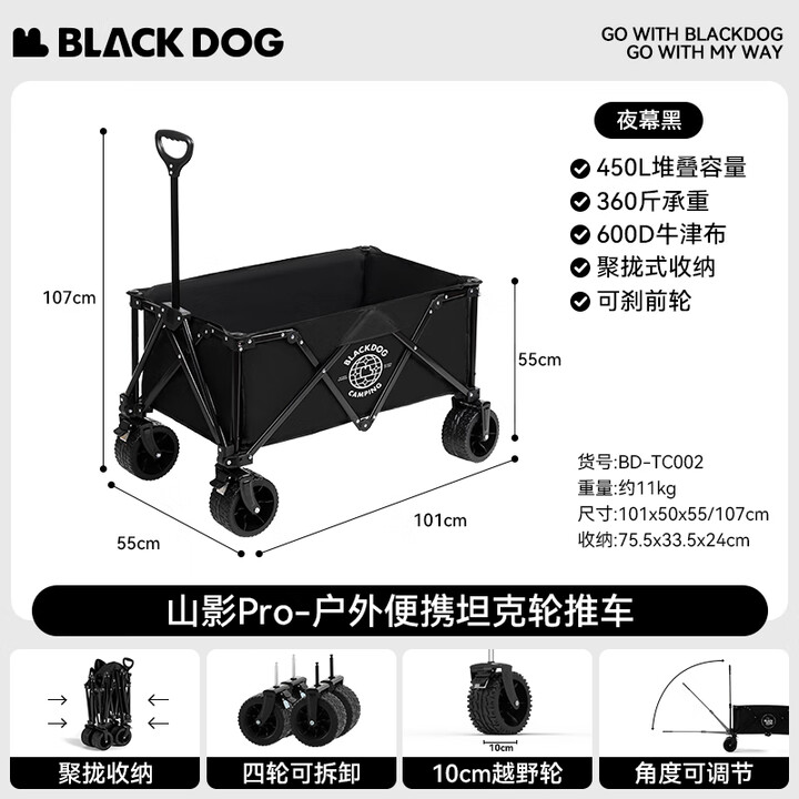 black dog黑狗山影户外露营车宽轮推车野餐营地车折叠聚拢型便携小拉车桌板 黑色 450L 有刹车 【山影Pro-10cm宽轮】