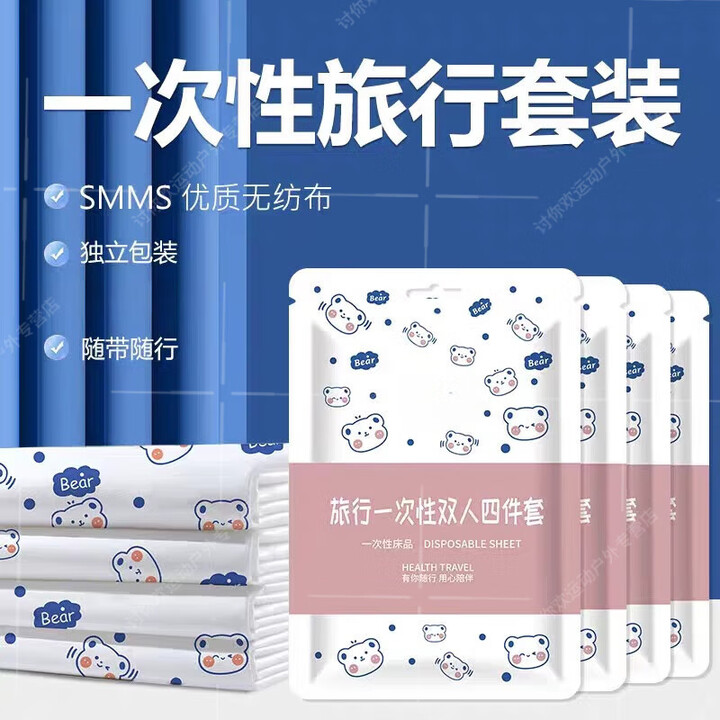 LZJV酒店一次性床单被罩枕套四件套旅行旅游双人加厚床上用品隔脏便携 印花加厚款【3包装】单人三件套