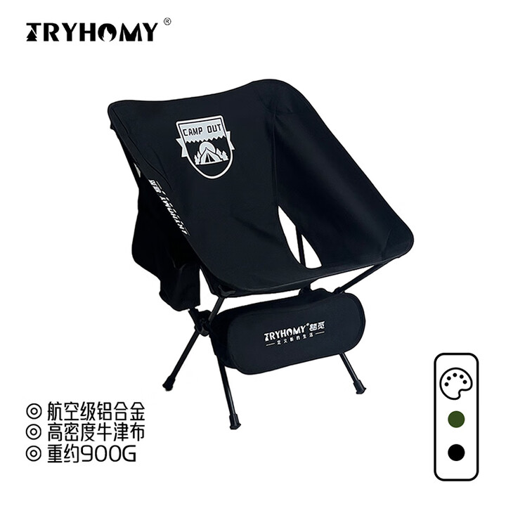 踏觅户外便携折叠月亮椅铝合金钓鱼沙滩椅露营椅折叠椅 黑色