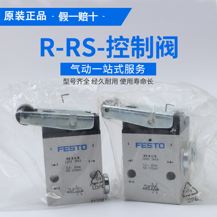 Regolatore Di Pressione Festo RS-3-1/8 (50-120 PSI) - Industrial MRO
