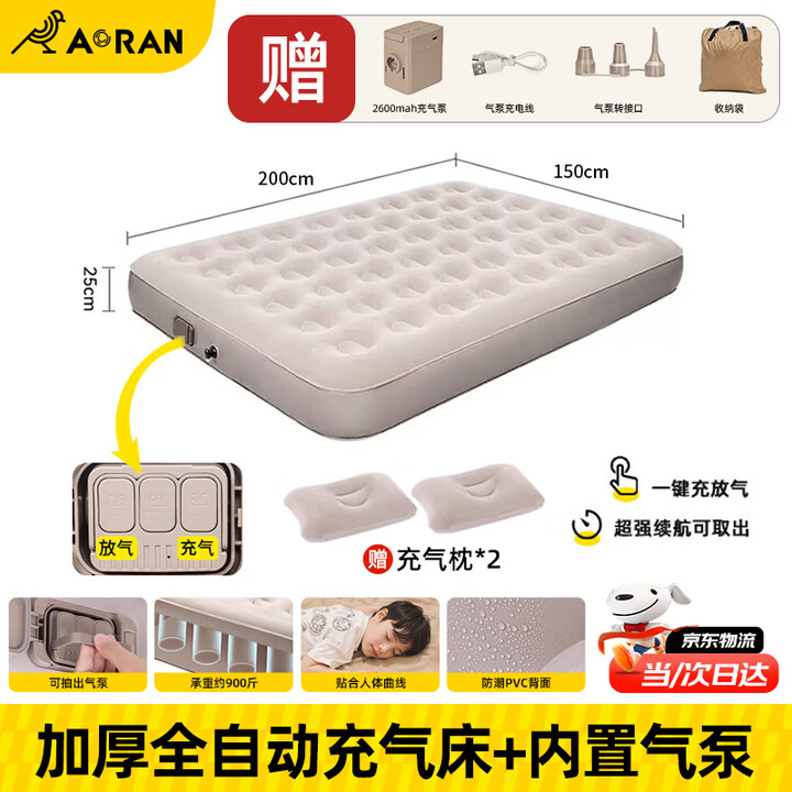 Aoran全自动充气床垫户外露营防潮垫陪护打地铺加厚气垫床便携带气泵 【双人】加厚全自动充气床+气泵