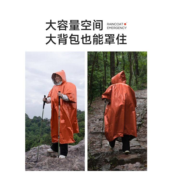 原始人防寒雨衣户外应急保温毯登山反光急救毯铝箔锡纸生存救生毯 M款【铝膜多功能防风保暖雨衣】
