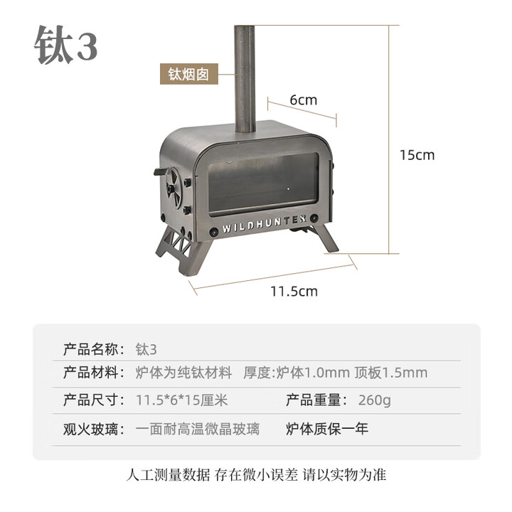 荒野猎人钛美香薰炉焚火台户外露营炉具茶道观赏桌面炉 钛3 mini香薰炉