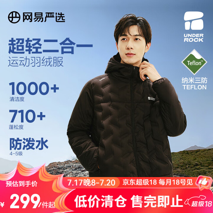 网易严选【24冬季】90鲜绒云朵羽绒服分区保暖轻盈时尚小暖炉...