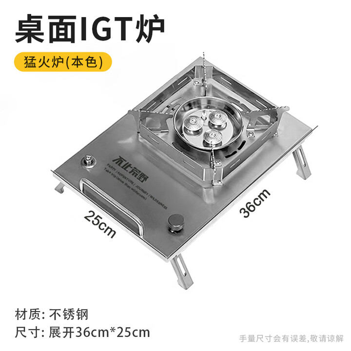 不止荒野户外战术桌露营折叠桌液压杆速开桌便携式野炊茶桌桌 IGT1单元猛火炉【可搭配IGT液压战术桌】