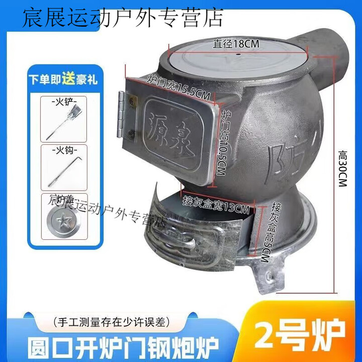 靠森（Kaooseen）农村老式铸铁炉取暖炉生铁炉家用通炕烧煤柴加厚炮弹煤炭炉柴火灶 2号开门中号铸铁圆盘钢炮炉