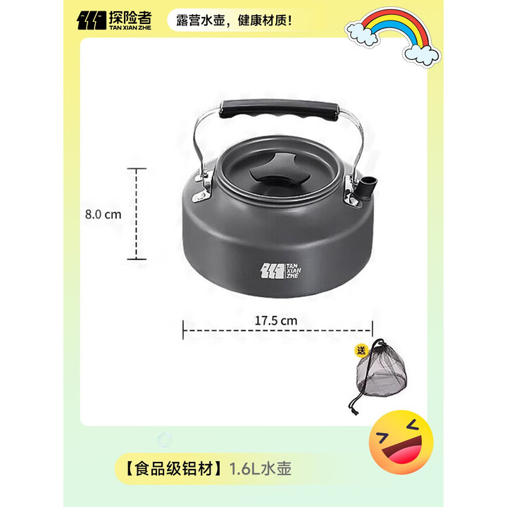 探险者（TAN XIAN ZHE）户外烧水壶合集露营烧水壶便携式卡式炉明火烧水壶野餐水具大全 【食品级铝材】1.6L水壶