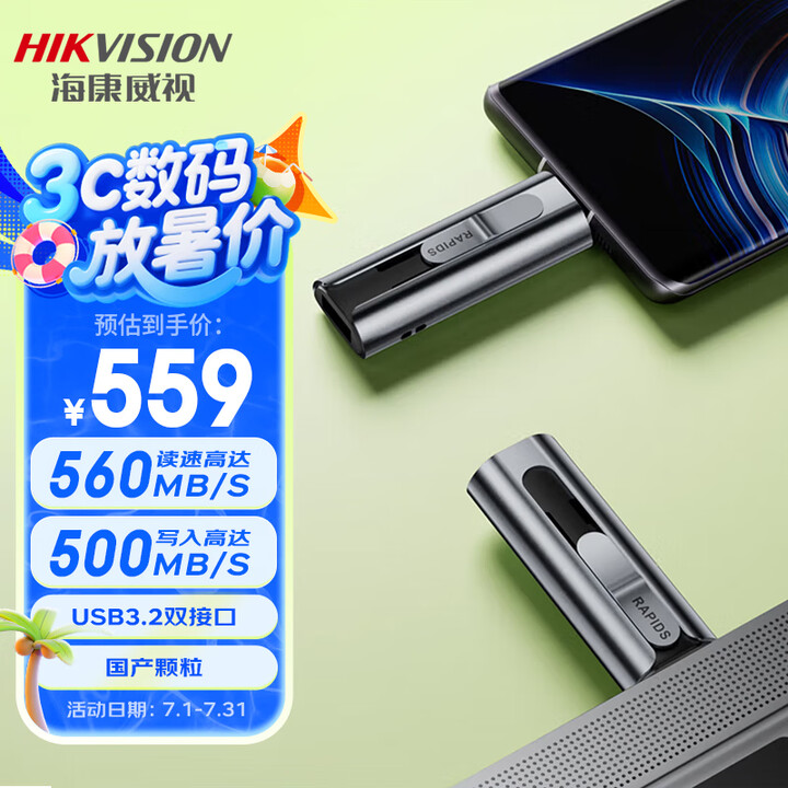 海康威视（HIKVISION）1TB USB3.2 Type...