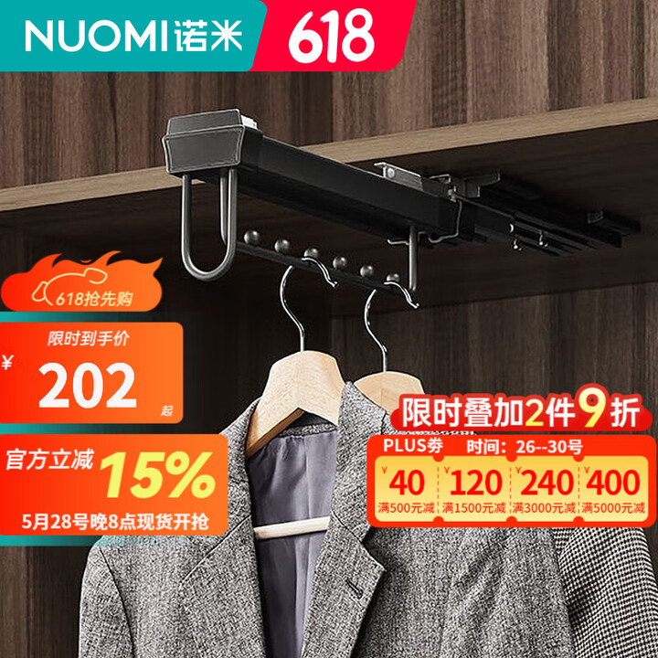 诺米（Nuomi） 衣柜挂衣杆顶装挂衣架推拉衣柜拉篮带阻尼 ...