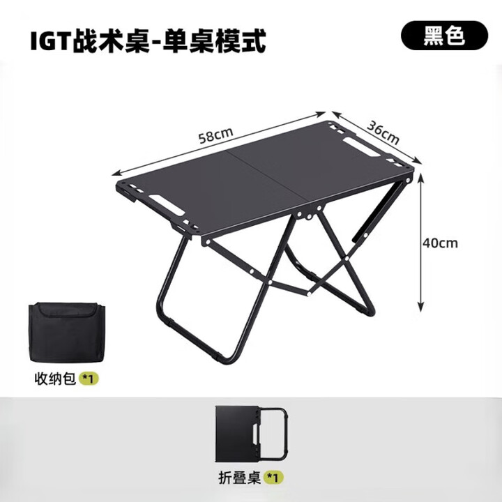 SMVP户外可折叠桌子战术桌便携式露营桌椅野餐野营用品摆摊装备全套装 【IGT战术桌】黑色速开可折叠+送收纳包