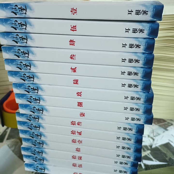 《仙逆小说 1-16册 全套共16本 全集无删减版 校对全本 by 耳根著 仙逆小说全套16册》【摘要 书评 试读】- 京东图书