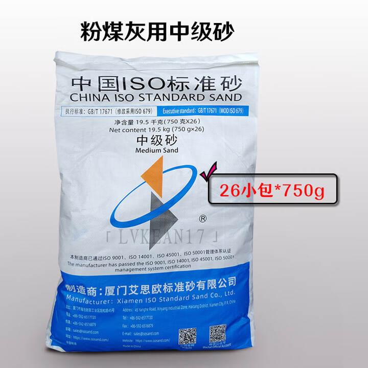 MDUG新标准（ISO）水泥试验用标准砂16小袋粉煤灰中级标准沙 粉煤灰用中砂26*750g【图片 价格 品牌 报价】-京东