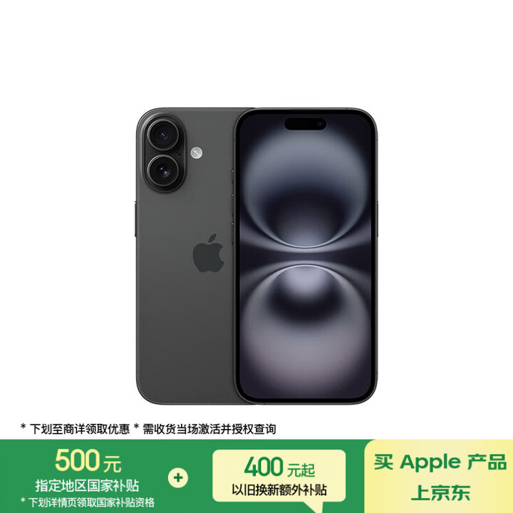 Apple/苹果 iPhone 16（A3288）128GB...