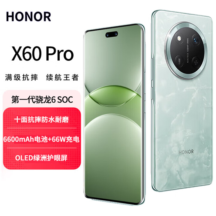 Hi nova华为智选X60 Pro 新品5G全网通手机 十面抗摔防水耐磨 6600mAh青海湖电池  高清一亿像素AI智能机 天海青 12GB+256GB
