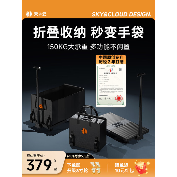 天与云手袋推车便携超轻折叠露营车营地拖车户外野餐野营小拉车儿童可躺 100L 耀夜黑