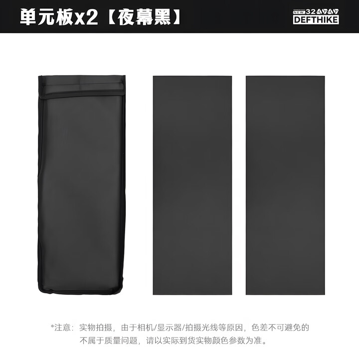 迪飞客户外露营世纪桌桌面单元板0.5单元桌板IGT桌配件套装战术桌装备 夜幕黑【0.5单元板*2】