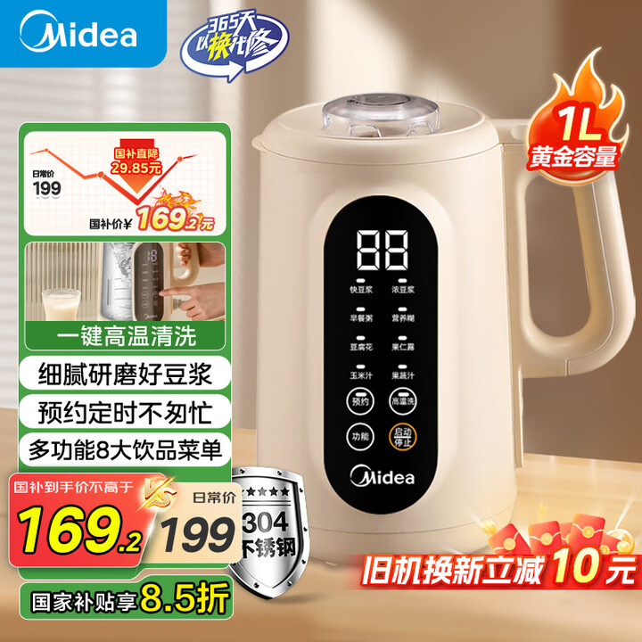 美的（Midea）豆浆机破壁机1L容量3-4人 一键高温洗 ...