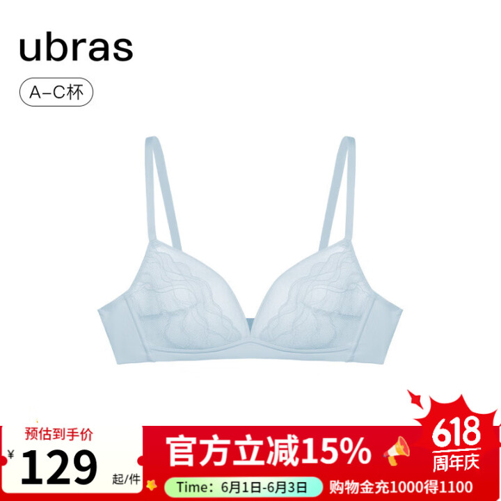 ubras【陈都灵同款】蕾丝性感内衣女透气轻奢大胸显小聚拢文...