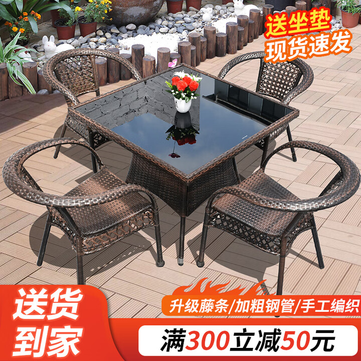 花田趣藤椅三件套阳台茶桌小茶台桌椅组合餐桌圆桌庭院露台花园户外桌椅 90cm【正方桌】+4椅(送坐垫)【图片 价格 品牌 报价】-京东