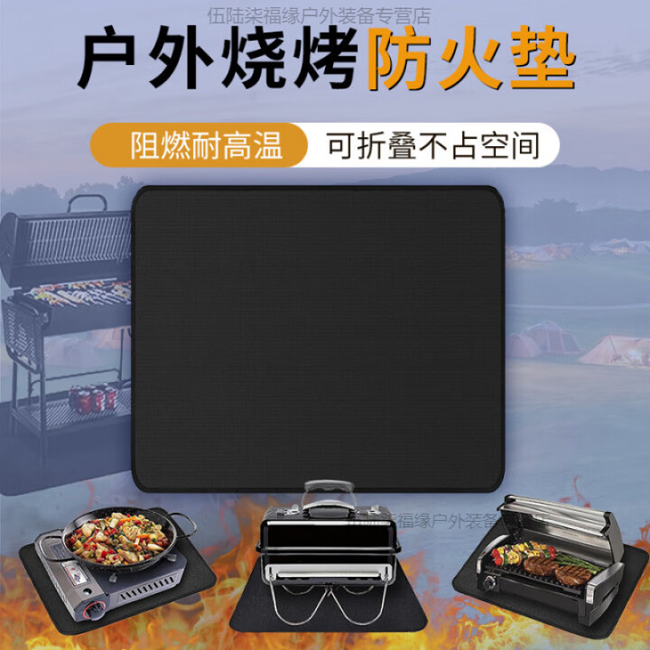 OEMG户外烧烤防火垫野炊露营随车家用耐高温收纳阻燃隔热垫双面防火垫 30X30cm防火硅胶垫