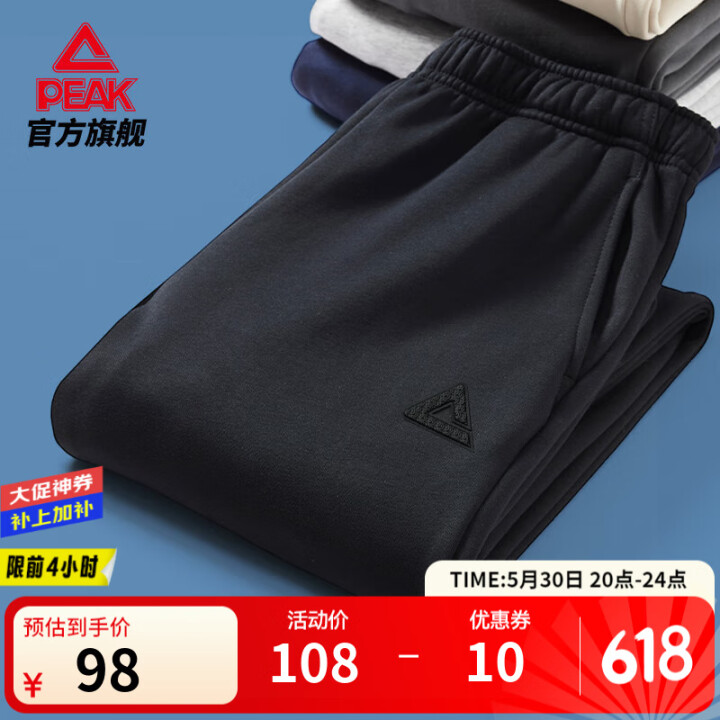匹克运动裤男夏季跑步速干梭织长裤休闲裤运动服男裤直筒裤束脚裤...