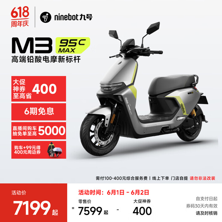 九号（Ninebot）九号电动新品摩托车M3 95c MAX...