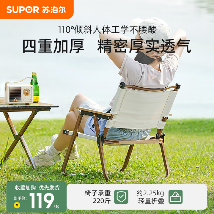 苏泊尔户外折叠椅露营克米特椅椅子躺椅便携式伸缩钓鱼凳子露营全套装备 苏泊尔户外折叠椅