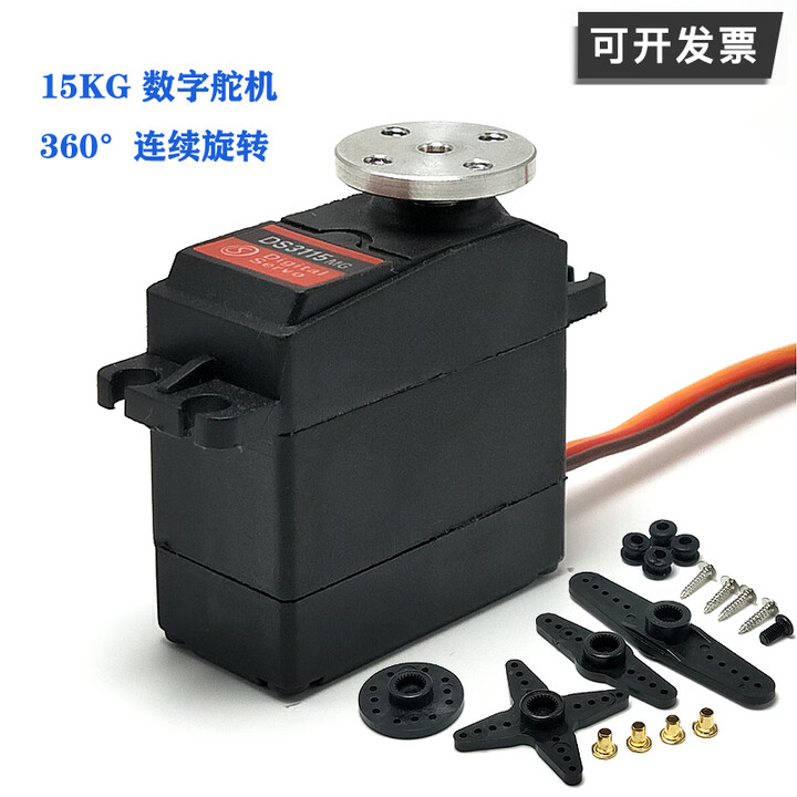 360度连续旋转舵机金属齿轮机械臂15KG30KG转向机器人云台舵机 15KG_360连续旋转_15kg舵机送舵盘【图片 价格 品牌 报价】-京东