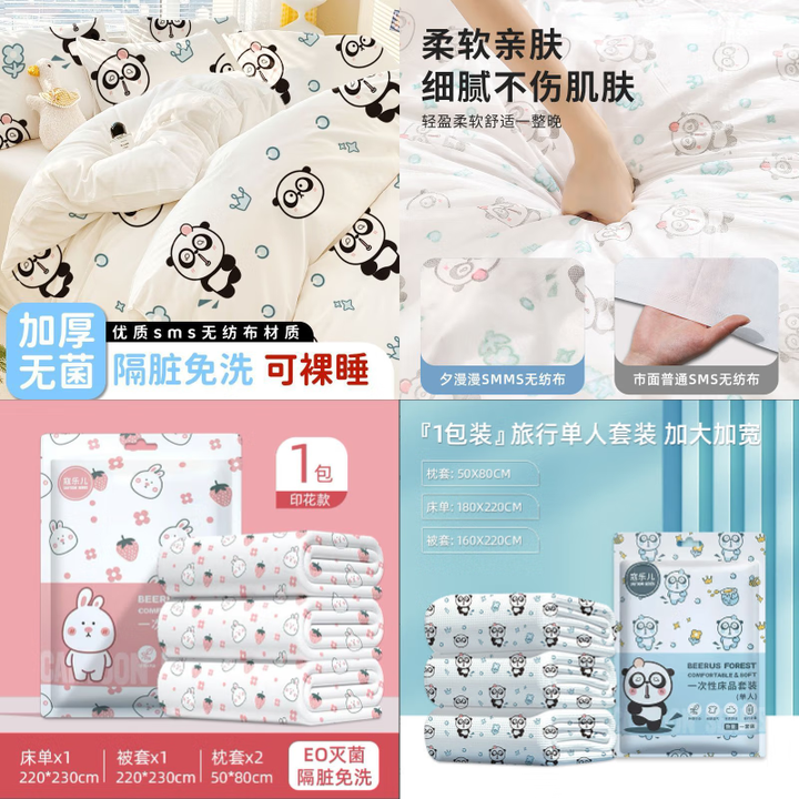 维诺亚一次性床单印花四件套旅行旅游酒店加厚双人套装隔脏便携床单被套 简约款(蓝白配色)隔脏免洗 独立包装【单包1件套】毛巾款