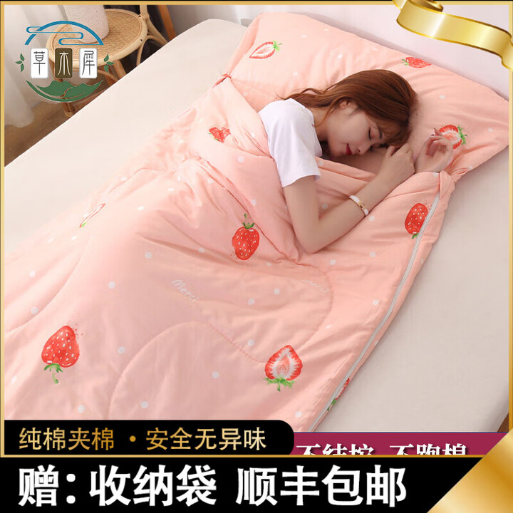 草木犀睡袋成人纯棉儿童秋冬厚款大人加宽加厚室内睡袋学生午休防踢神器 100*225厚款小草莓(10度以上)