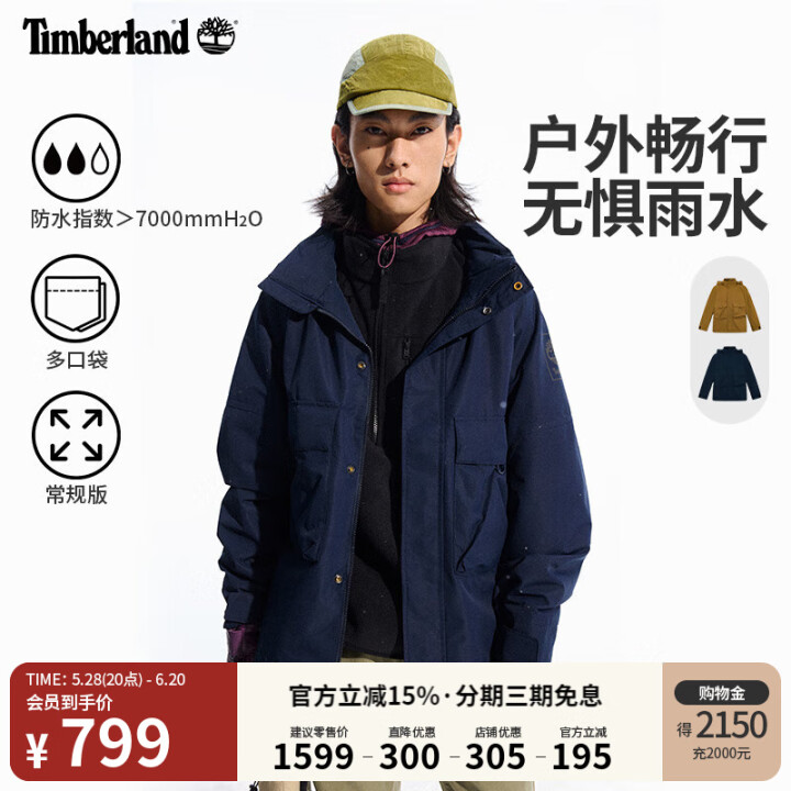 添柏岚（Timberland）官方男装冲锋衣外套户外防水防风...
