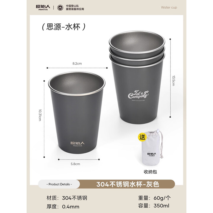 原始人户外露营杯子折叠便携水杯野营304套杯不锈钢茶杯水壶套装 【灰色】304不锈钢套杯4只装