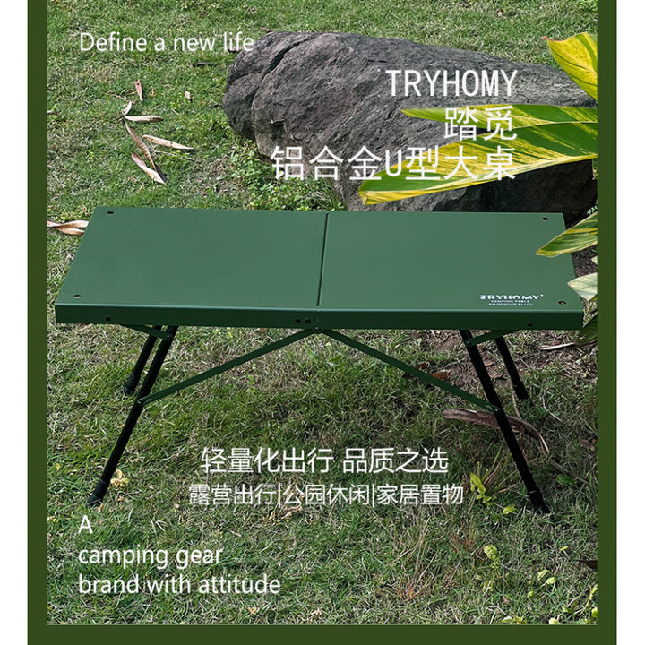 踏觅户外露营铝合金U型大桌折叠便携户外露营桌轻便收纳可升降 军绿色