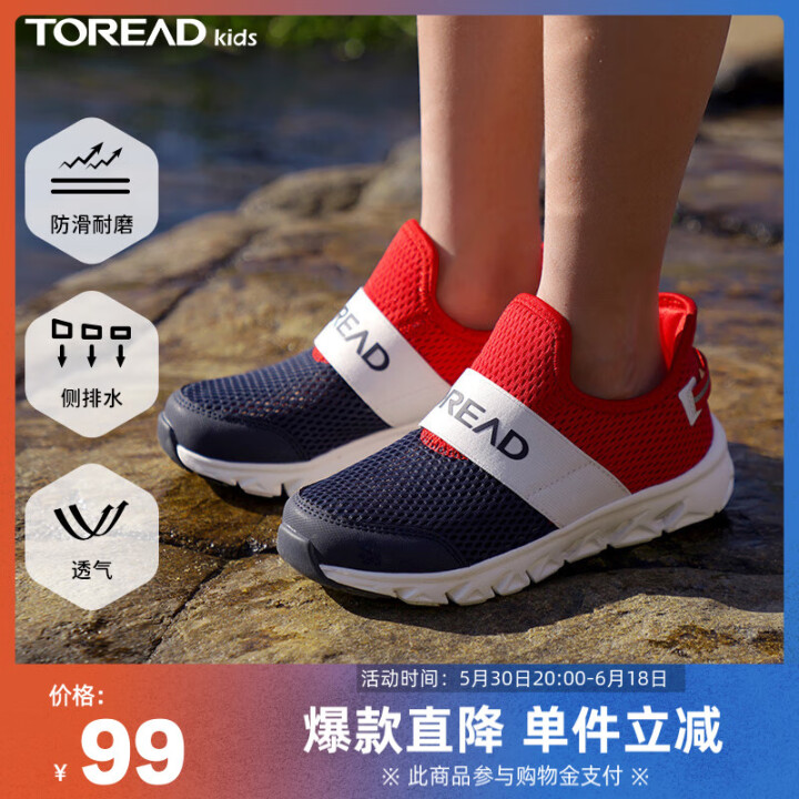 TOREAD kids探路者儿童运动鞋中大童男女2024新品...