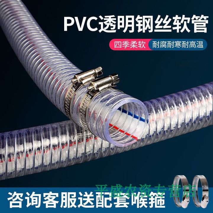 pvc钢丝软管透明塑料管25mm加厚油管耐高温50真空管1/1.5/2寸水管 内径10毫米厚3.0毫米 20米整根（包邮+2卡箍）【图片 价格 ...