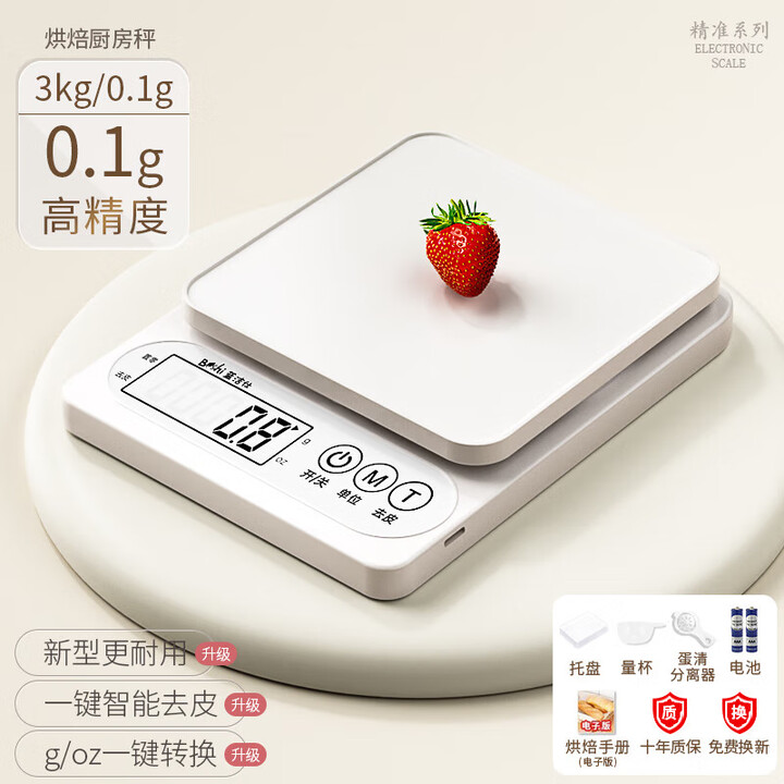 米家厨房秤电子秤家用小型精准电子称克称高精度食物秤烘焙克称大量程 星空雅致白电池款3KG/0.1G【鎹托盘+六大1【图片 价格 品牌 报价】-京东