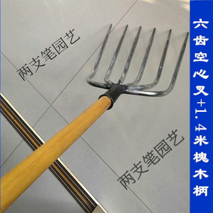 四股叉农用空心草叉子铁叉钢叉清垃圾叉废料叉粗齿大号农具四齿叉 空心六齿叉+1.4米槐木柄【图片 价格 品牌 报价】-京东