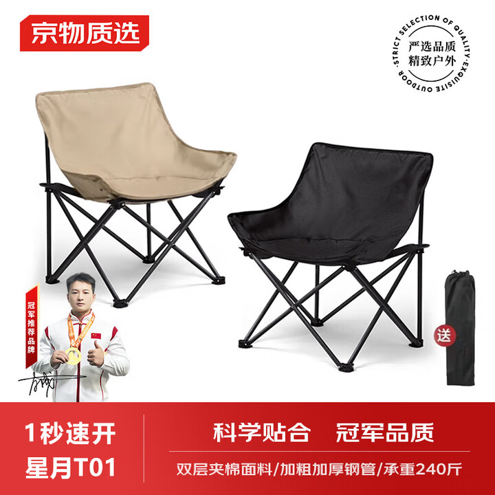 京物户外折叠椅月亮椅露营椅子便携式躺椅钓鱼凳沙滩椅野餐小凳子桌椅 【卡其月亮椅】-经典款