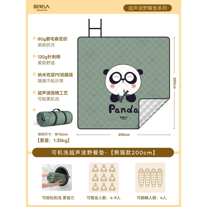 原始人野餐垫防潮垫加厚户外地垫便携式户外露营野炊防水春游坐垫 【加厚防水】熊猫2*2m