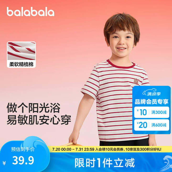 巴拉巴拉儿童T恤2025新款男童短袖新年红色本命年女童打底衫...