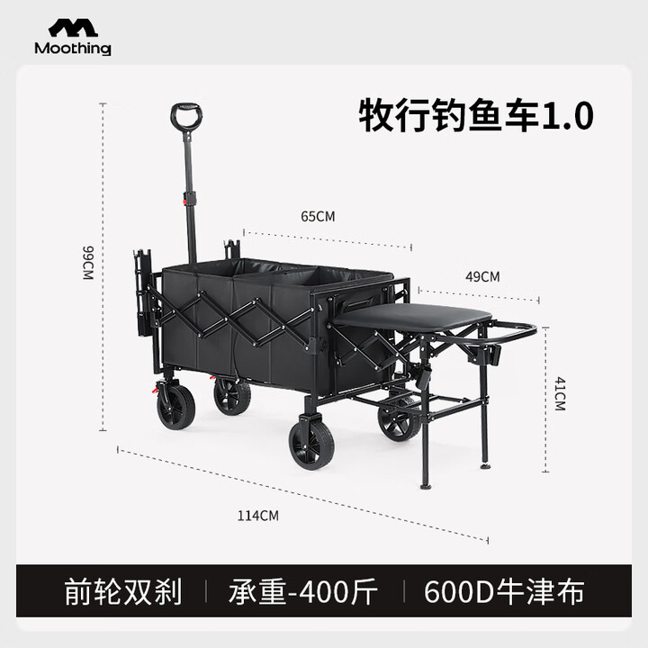牧行户外露营车折叠小推车钓鱼战车 多功能战车+鱼竿桶*2+后置座椅