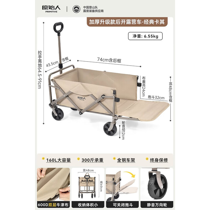 原始人（The Primitive）露营推车户外折叠推车儿童可躺野餐营地野营旅行小拖车轻便手拉车 【后开款】升级款经典卡其