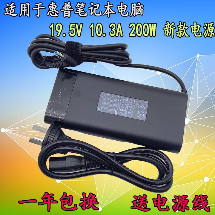 桐汝壁原装惠普HP 电源配接器19.5V 10.3A 200W 蓝口带针TPN-CA03 新款19.5V10.3A 7.4*5.0大【图片 ...