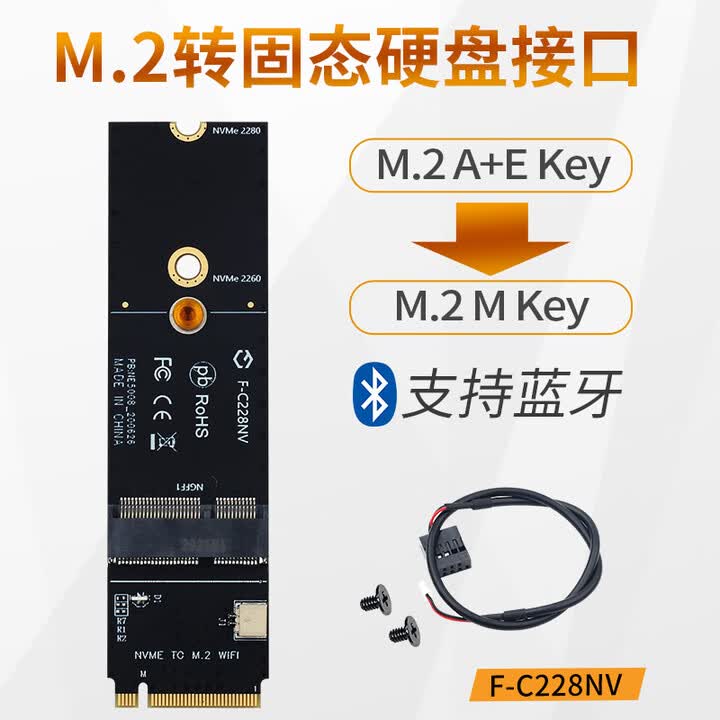 A+Ekey转M key NGFF M.2无线网卡wifi插槽转接卡M2转固态硬盘接口【图片 价格 品牌 报价】-京东