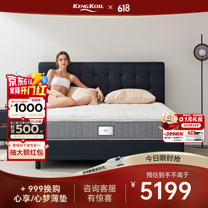 金可儿（Kingkoil）乳胶床垫三区独立袋弹簧软硬适中护脊...