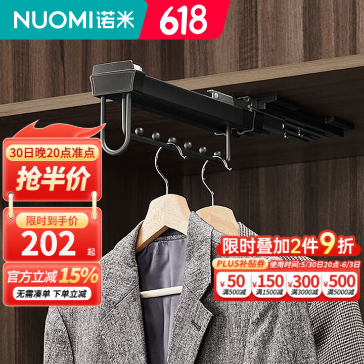 诺米（Nuomi） 衣柜挂衣杆顶装挂衣架推拉衣柜拉篮带阻尼 ...