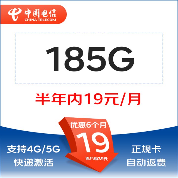 中国电信电信流量卡纯上网无线限流量手机卡全国通用不限速手机卡...