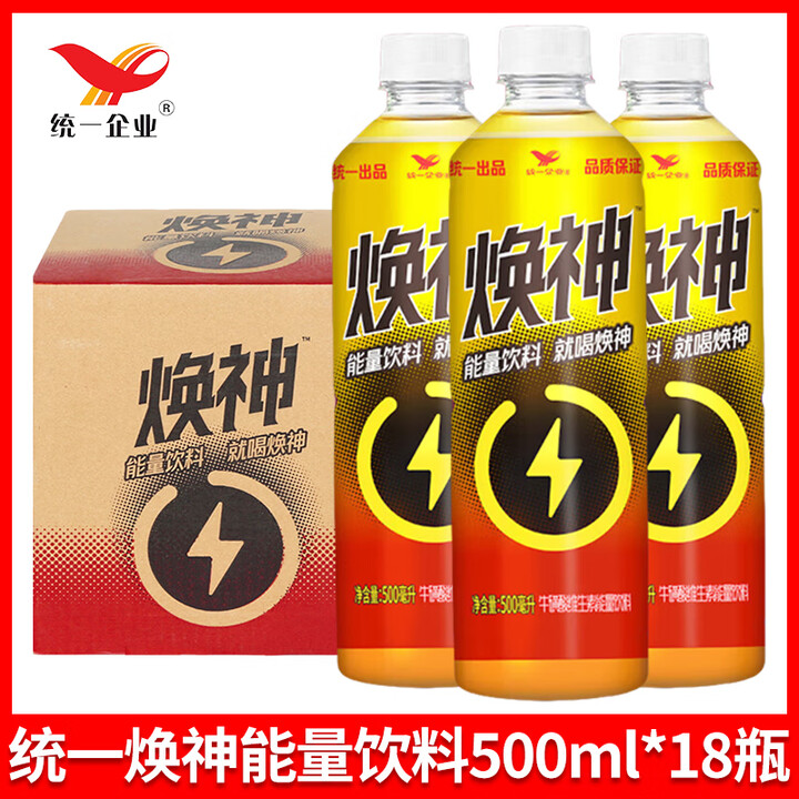 统一焕神牛磺酸维生素能量饮料大瓶夏季饮料整箱批 焕神能量饮料500ml*18瓶【图片 价格 品牌 报价】-京东
