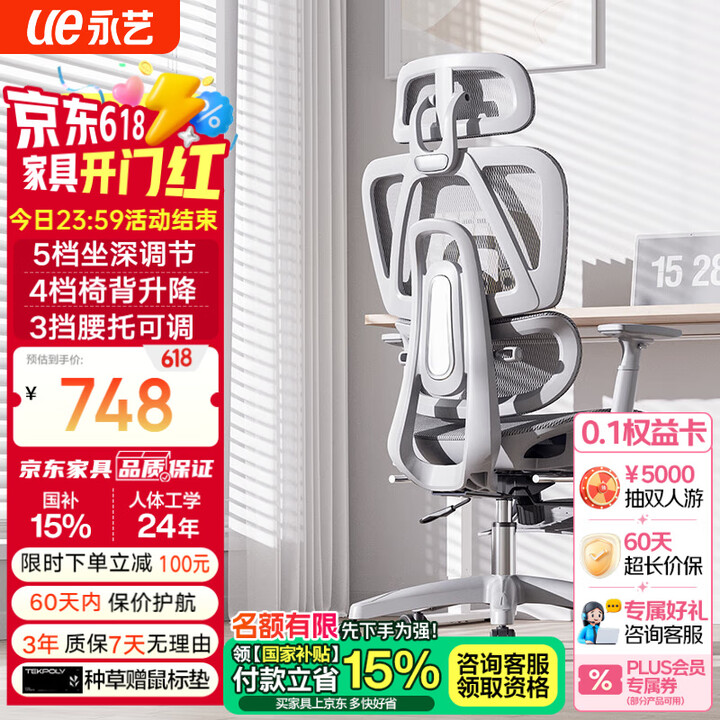 永艺ACT100撑腰椅 人体工学电脑椅 全网透气椅带脚踏 可...