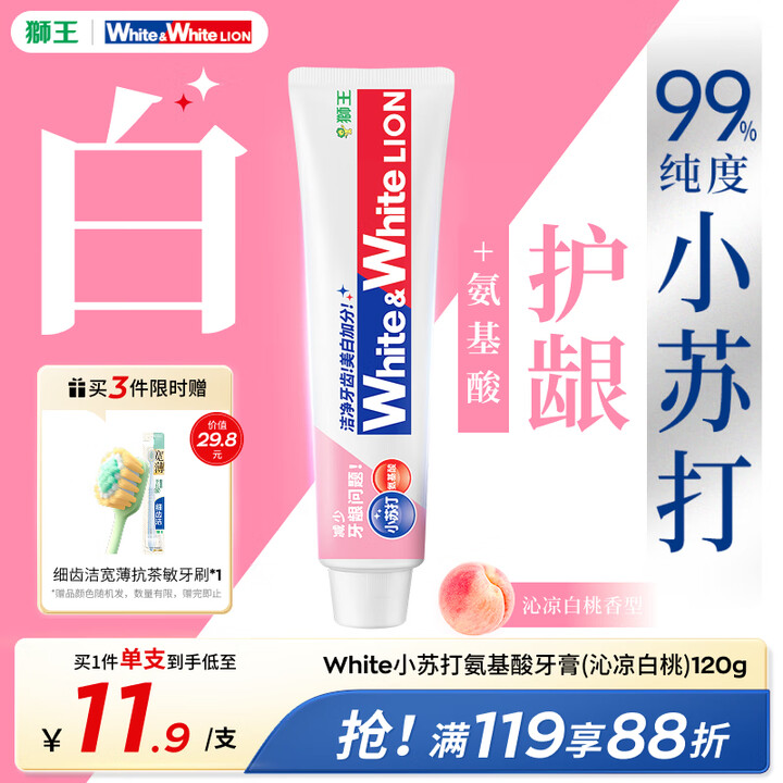 狮王（Lion）WhiteWhite小苏打白桃牙膏亮白护龈1...